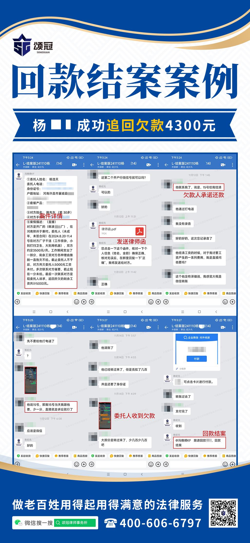 拖欠工资