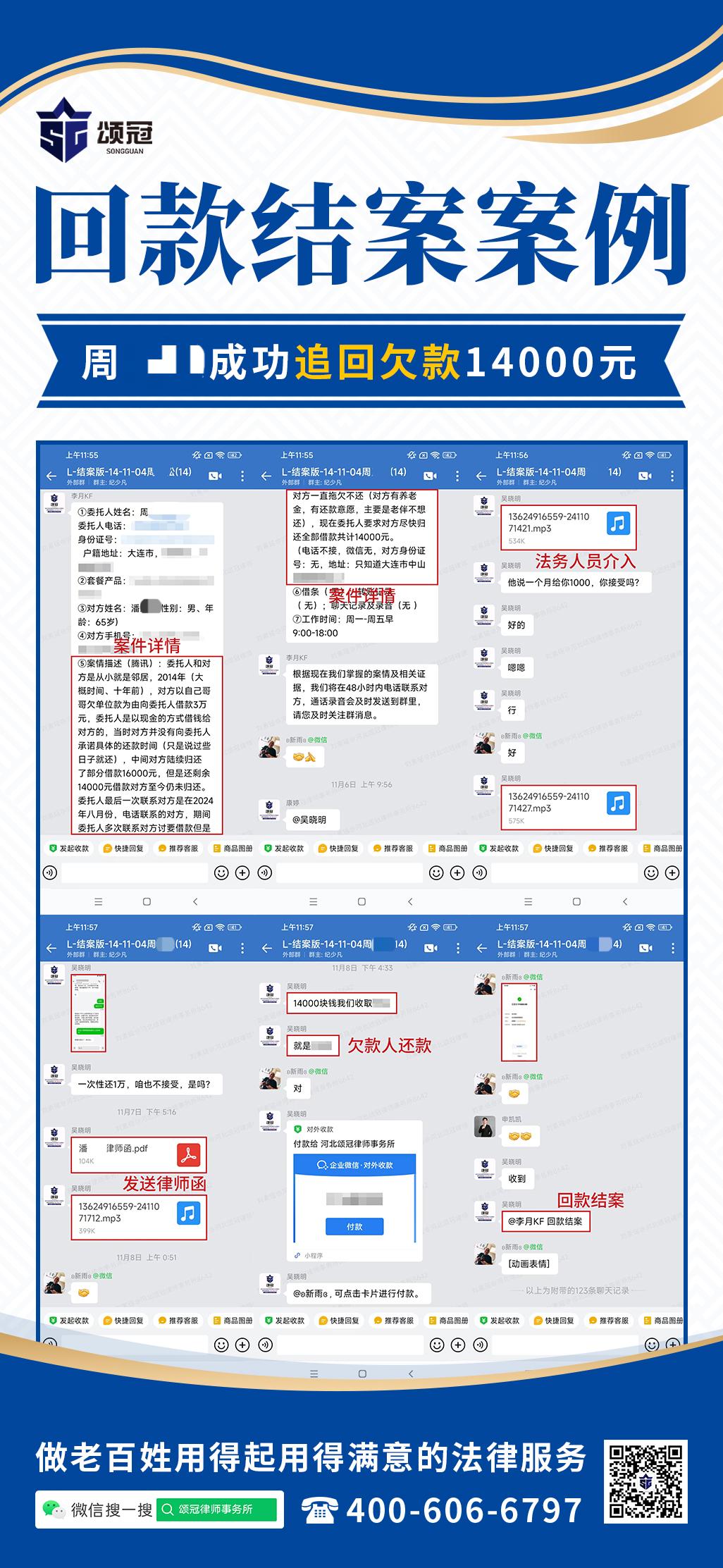 周万松.jpg